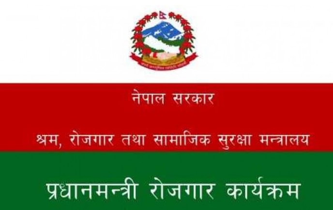 प्रधानमन्त्री रोजगार कार्यक्रममा आबद्ध डेढ लाख बेरोजगारको सामूहिक दुर्घटना बीमा