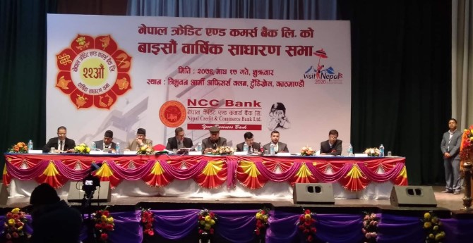 नेपाल क्रेडिट एण्ड कमर्स बैंकको साधारणसभा सम्पन्न, १५ प्रतिशत लाभांश पारित