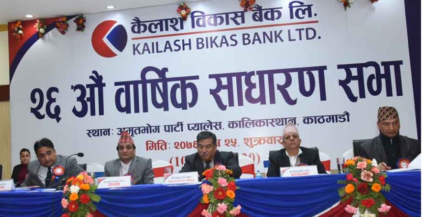 कैलाश विकास बैंकको १८ प्रतिशत लाभांस पारित