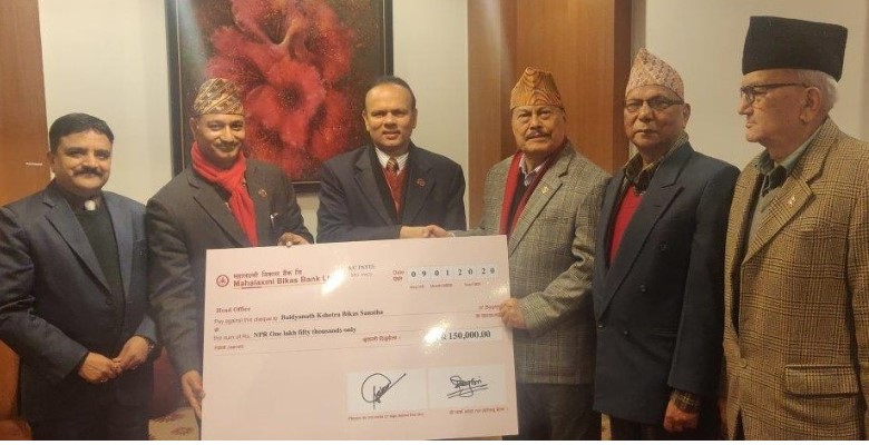 महालक्ष्मी विकास बैंकद्धारा वैद्यनाथ वेद विद्याश्रमलाई आर्थिक सहयोग