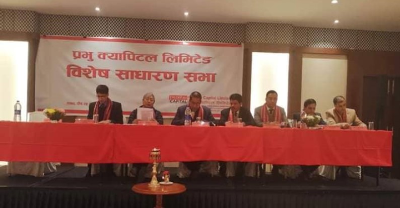 प्रभु क्यापिटलको बिशेष साधारणसभा सम्पन्न