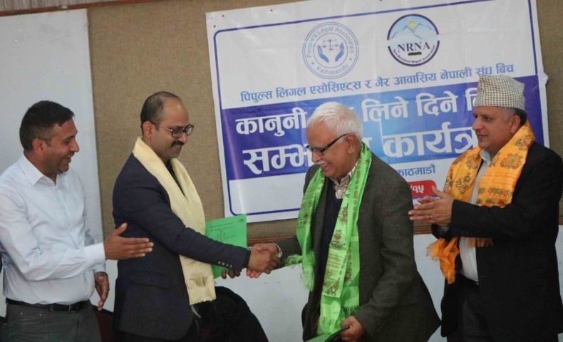 गैरआवासीय नेपाली संघ र पिपुल्स लिगल एसोसियट्सबिच  सम्झौता