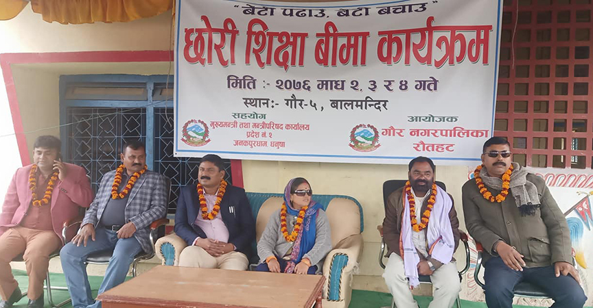 प्रभु बैंकद्वारा अबैध रुपमा बीमा व्यवसाय सञ्चालन, पाँच करोडभन्दा बढि प्रिमियम संकलन