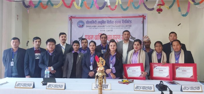 धौलागिरी लघुवित्तको वार्षिक साधारण सभा सम्पन्न