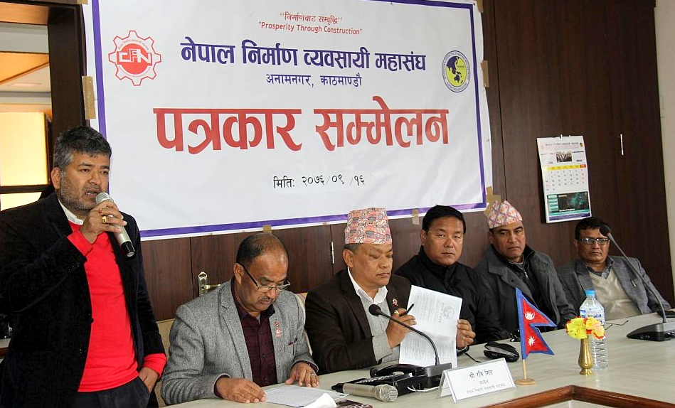निर्माण व्यवसायी महासंघले भन्यो, ‘सार्वजनिक खरिद नियमावली संशोधन स्वागतगयोग्य’