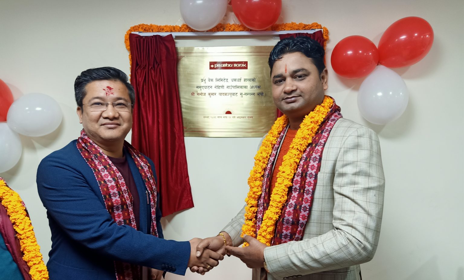 प्रभु बैंकको नयाँ शाखा रुपन्देहिको धकधइमा