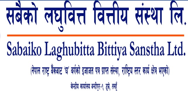 सबैको लघुवित्तको खुद नाफा बढ्यो