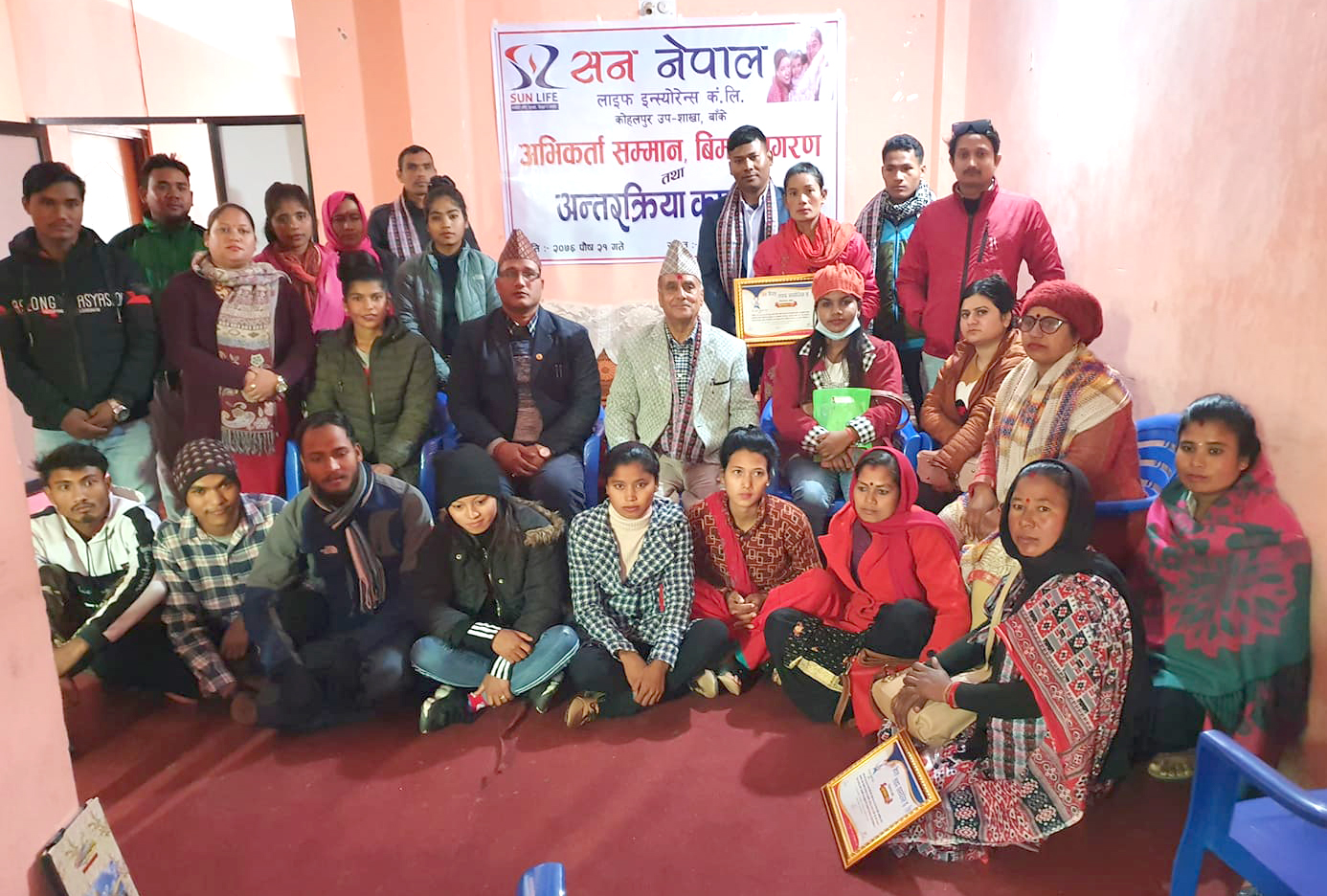 सन नेपाल लाइफद्वारा अभिकर्ता अन्तरक्रिया तथा सम्मान कार्यक्रम सम्पन्न