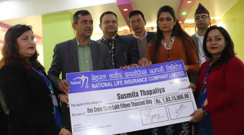 नेशनल लाइफद्धारा एक करोड तीन लाख रुपैयाँ मृत्यु दाबी भुक्तानी