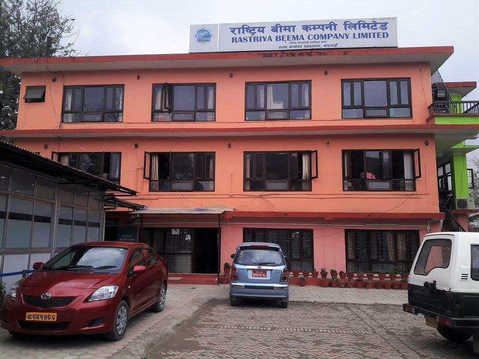 सञ्चय कोषको व्यापार नपाउँदा पनि राष्ट्रिय बीमा कम्पनी नाफामा, यस्तो छ वित्तीय विवरण