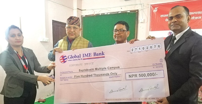 ग्लोबल आईएमई बैंकद्धारा सप्तकोशी क्याम्पसलाई ५ लाख सहयोग