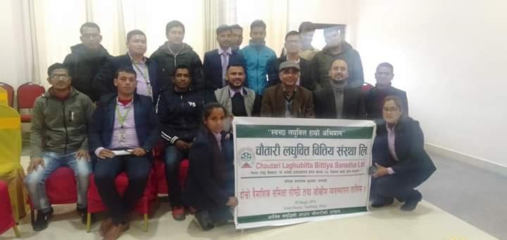 चौतारी लघुवित्तद्धारा १३ शाखा कार्यालयको अर्ध बार्षिक समिक्षा गोष्ठि,जोखिम व्यवस्थापन तालिम सम्पन्न