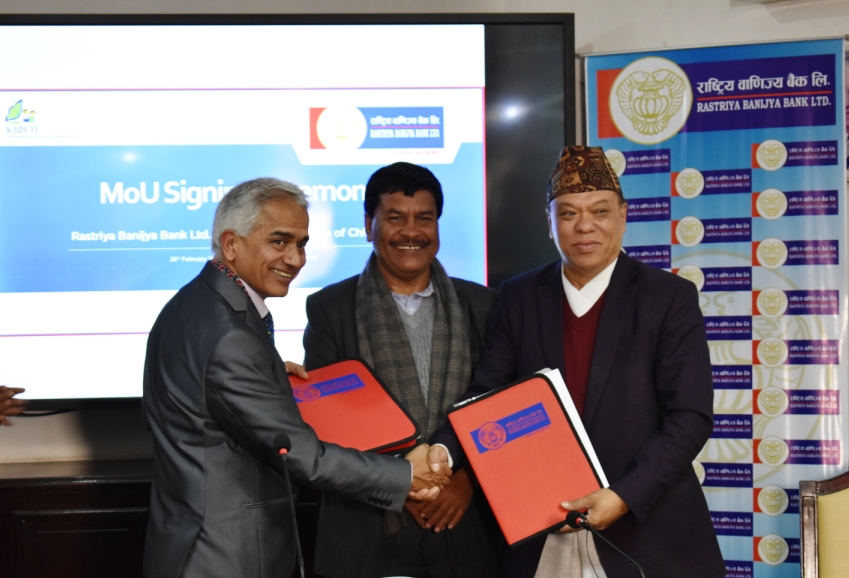 राष्ट्रिय वाणिज्यबैंकद्धारा इन्ष्टिच्युट  अफ चाइल्ड हेल्थलाई आर्थिक सहयोग