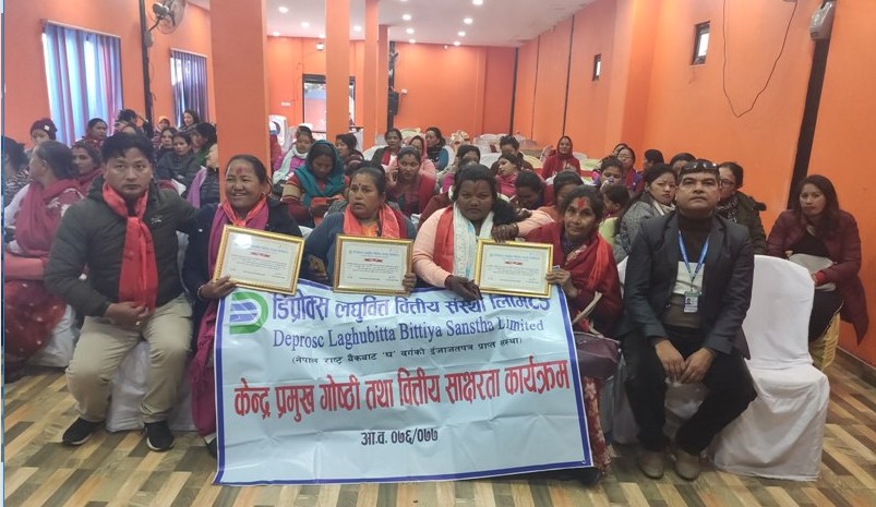 डिप्रोक्स लघुवित्तद्धारा केन्द्र प्रमुख गोष्ठी तथा वित्तीय साक्षरता कार्यक्रम सम्पन्न