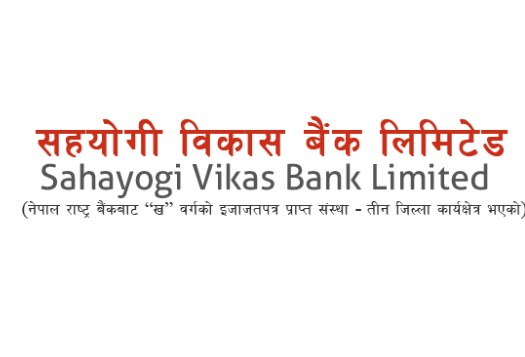 सहयोगी विकास बैंकको लाभांश घट्यो