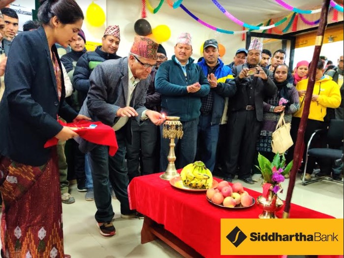 रुकुमको मुसिकोटमा सिद्धार्थ बैंकको शाखा