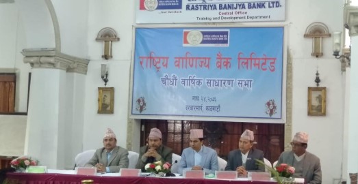 राष्ट्रिय वाणिज्य बैंकको साधारण सभा सम्पन्न