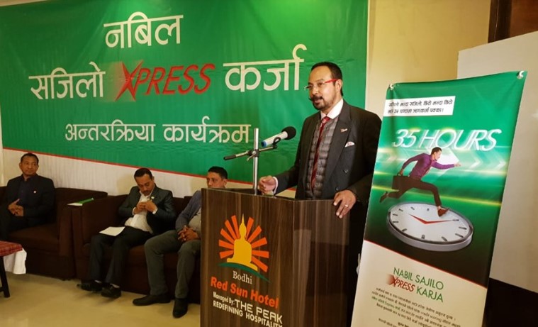 नबिल बैंकले ल्यायो ‘नबिल सजिलो एक्सप्रेस कर्जा’