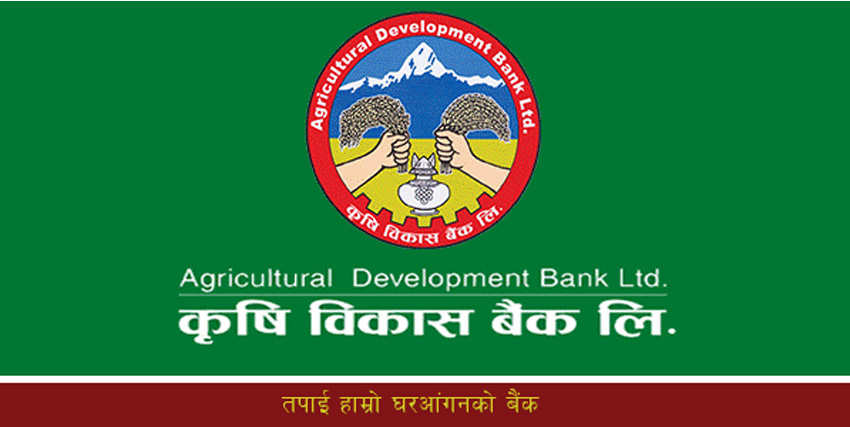 कृषि विकास बैंकको लाभांश घोषणा, बोनस र नगद कति ?