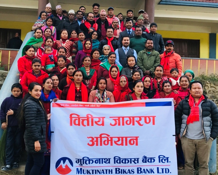 मुक्तिनाथ विकास बैंकको वित्तीय जागरण अभियान शुरु
