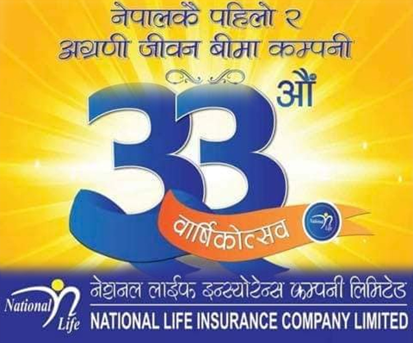 नेशनल लाईफ इन्स्योरेन्स कम्पनी ३३ औं वर्षमा