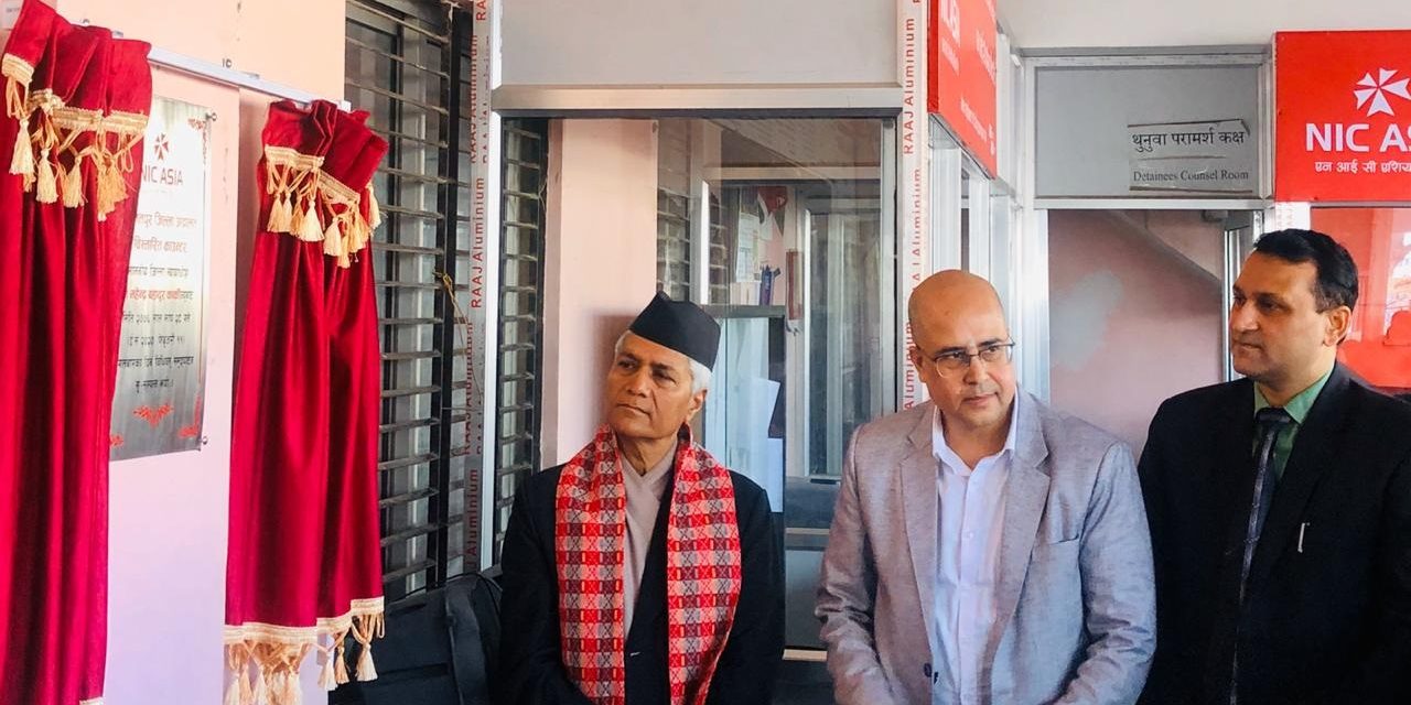 जिल्ला अदालतमा एनआईसी एशियाको विस्तारित काउन्टर संचालनमा