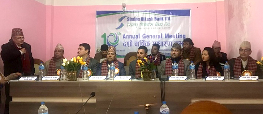 सिन्धु विकास बैंकको साधारणसभा सम्पन्न, १२ प्रतिशत लाभांश पारित