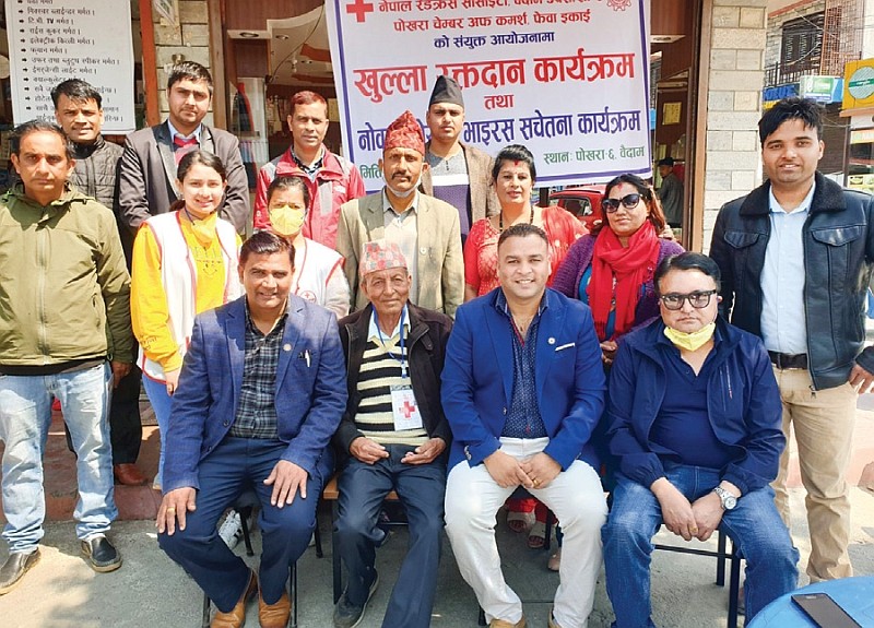 पोखरा चेम्बर अफ कमर्शद्धारा रक्तदान कार्यक्रम सम्पन्न