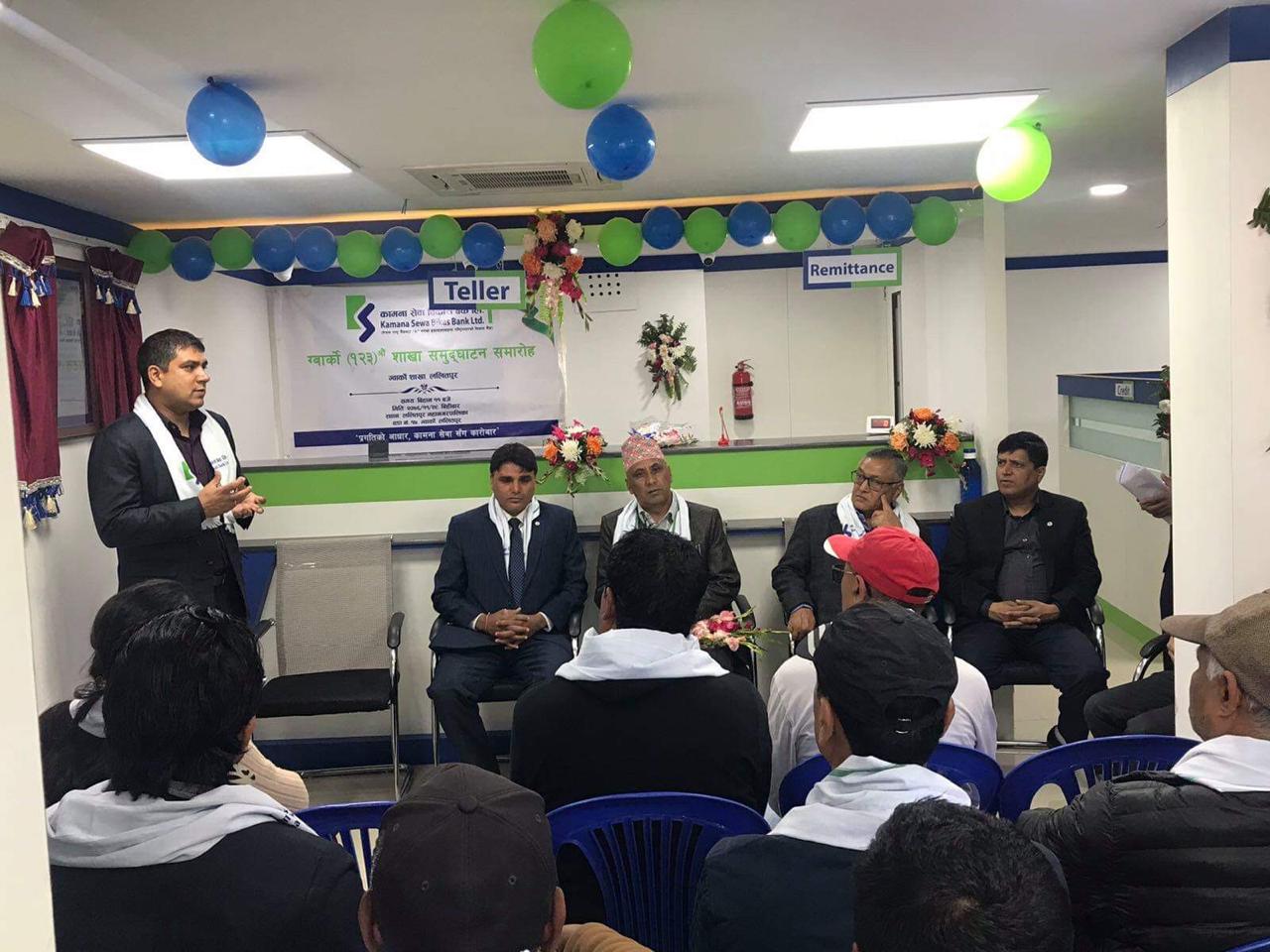 कामना सेवा विकास बैंकको १२३ औं शाखा ललितपुरको ग्वार्खोमा