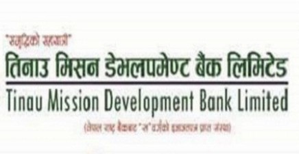 तिनाउ मिसन बैंकको १२ प्रतिशत संस्थापक शेयर सर्वसाधारण शेयरमा रुपान्तरण हुने