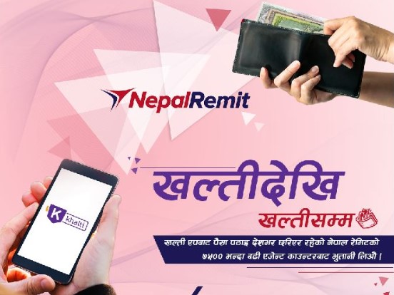 खल्ती वालेट बाटै रेमिट्यान्स गर्न सकिने