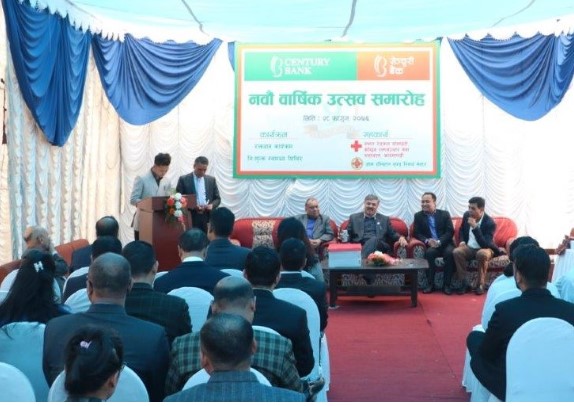 सेञ्चुरी कमर्सियल बैंकद्धारा रक्तदान कार्यक्रम सम्पन्न