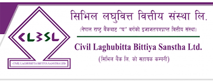 सिभिल लघुवित्तको नयाँ शाखा रुपन्देहीको देवदहमा