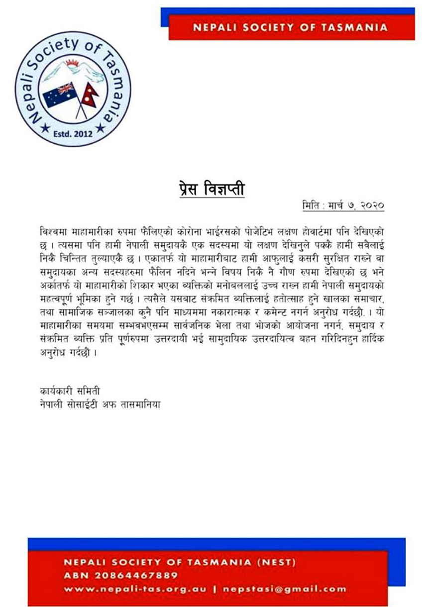 अष्ट्रेलियामा एक नेपाली कोरोनाबाट संक्रमित