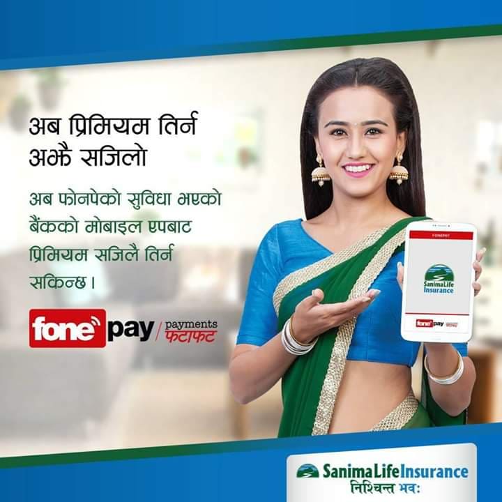सानिमा लाइफको प्रिमियम फोन पेबाट तिर्न सकिने