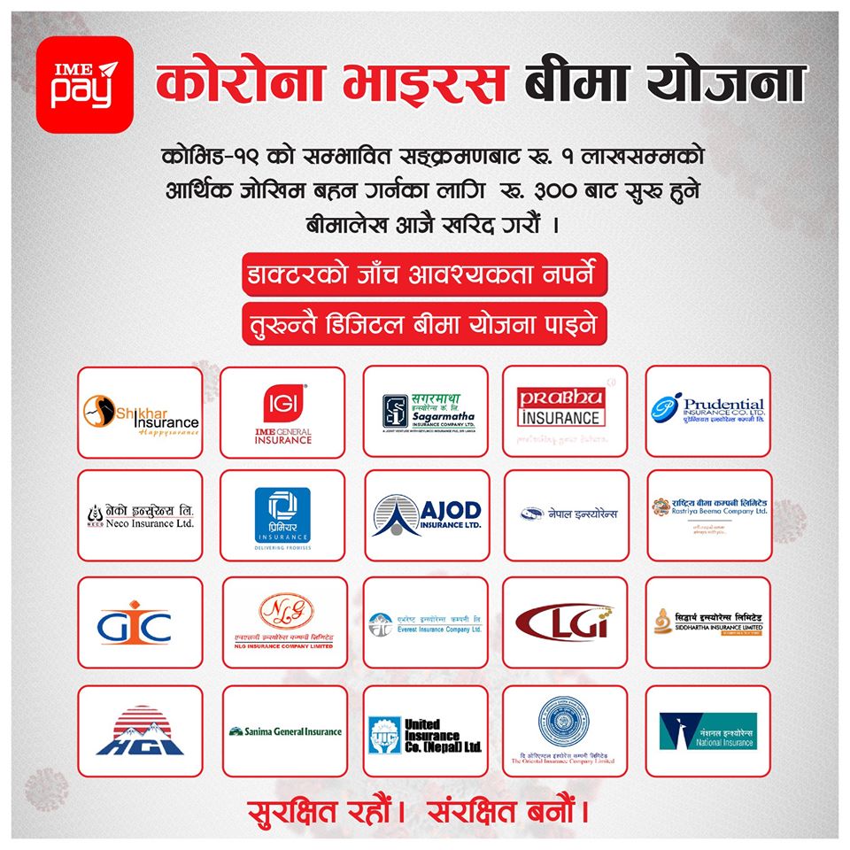 २० वटै कम्पनीमा आईएमई पेमार्फत कोरोना भाइरसको बीमा गर्न सकिने