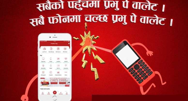 प्रभु पेले ल्यायो बारफोनबाट विपन्न वर्गले पनि मोबाइल वालेट चलाउन पाउने सुविधा
