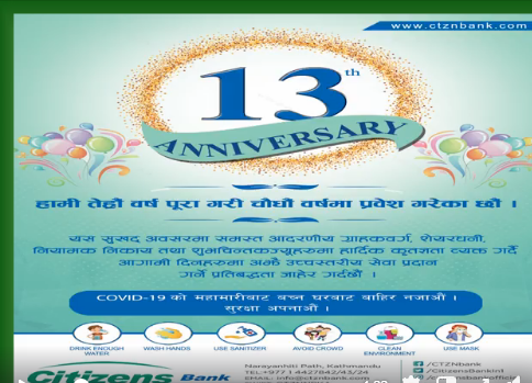 सिटिजन्स बैंक १४औं वर्षमा प्रवेश, नयाँ निक्षेप योजना संचालनमा