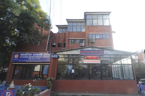 नागरिक लगानी कोषका सेवाग्राहीलाई ब्याजमा छुट दिइने