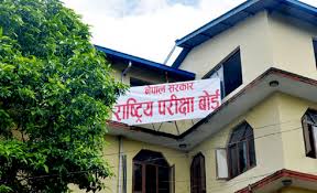कक्षा ११ र १२ को परीक्षा स्थगित