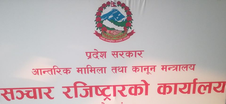 बागमति प्रदेशका एक हजार पत्रकारको कोरोना बीमा गरिने