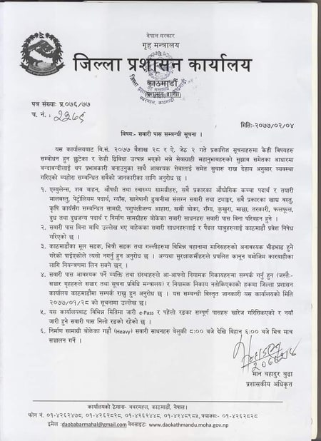 औद्योगिक,खाद्यान्नका सवारी साधनलाई पास नचाहिने, काठमाडौ प्रशासनले जारी गर्यो नयाँ सूचना