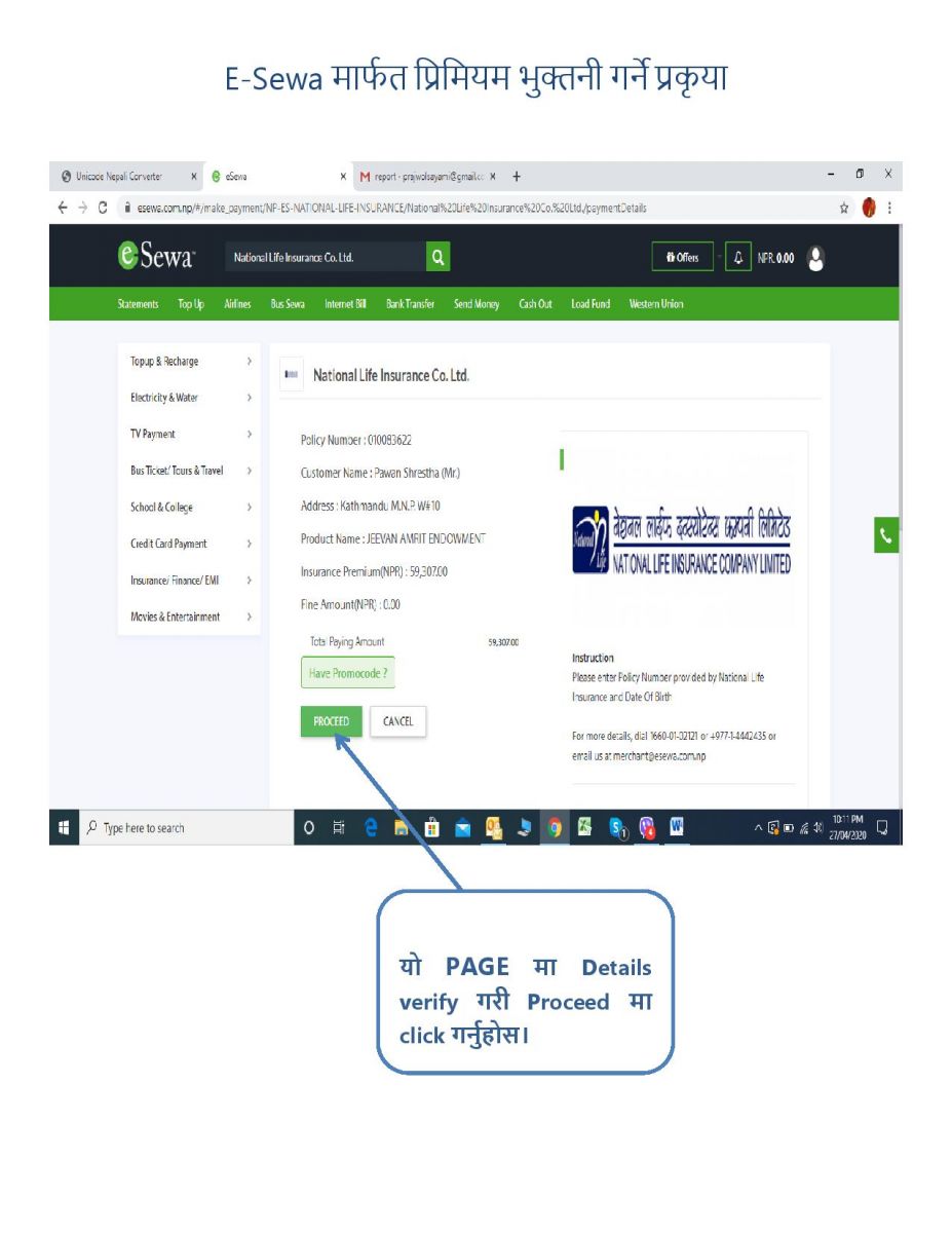 नेशनल लाईफको बीमा शुल्क तीन डिजिटल माध्यमबाट भुक्तानी गर्न सकिने