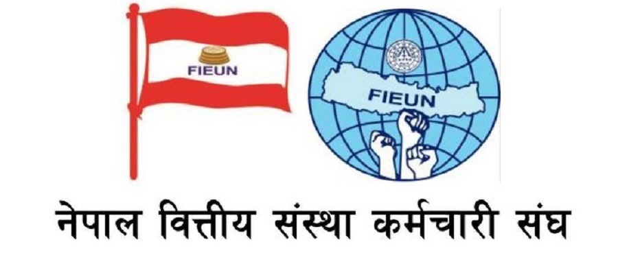 बैंक, बीमा कम्पनीबाट हटाइएका सबै कर्मचारी तत्काल पुनर्बहाली गर्न माग