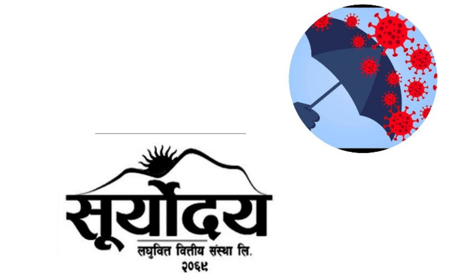 सूर्योदय लघुवित्तका सबै कर्मचारीको कोरोना बीमा अजोड इन्स्योरेन्समा