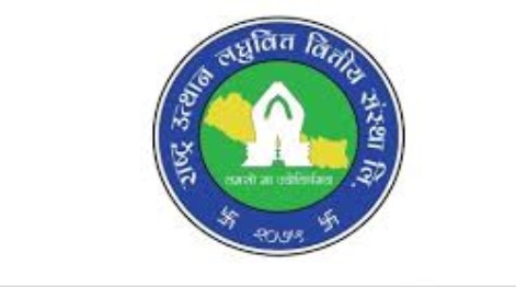 राष्ट्र उत्थान लघुवित्तको तेस्रो त्रैमासिक विवरण सार्वजनिक, ९६ लाख ५५ हजार मुनाफा