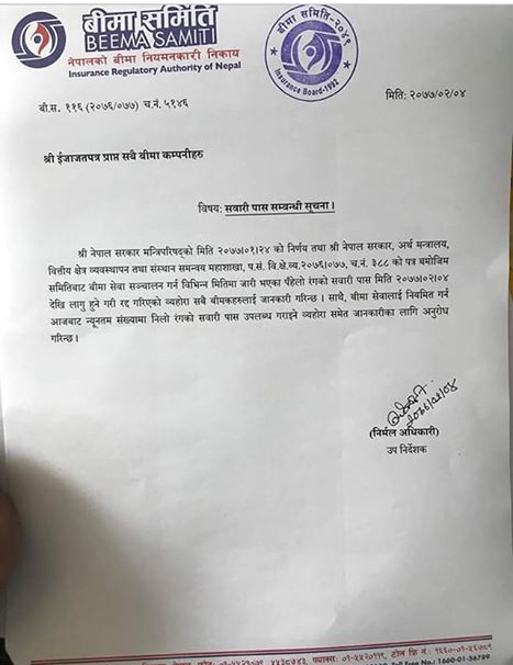 बीमा कम्पनीहरुले पाउने भए निलो रंगको नयाँ पास, पुरानो पास रद्द