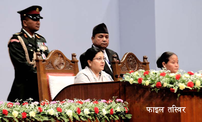 राष्ट्रपतिले ४ बजे नीति तथा कार्यक्रम प्रस्तुत गर्ने