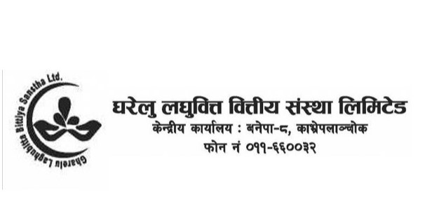 घरेलु लघुवित्तमा आवद्ध सबै कर्मचारीको कोरोना बीमा