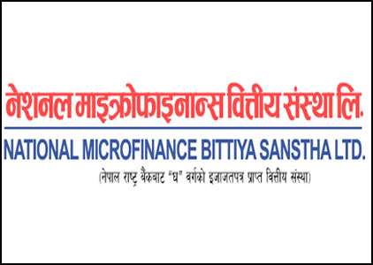 नेशनल लघुवित्तमा ६ जना सञ्चालक निर्विरोध निर्वाचित